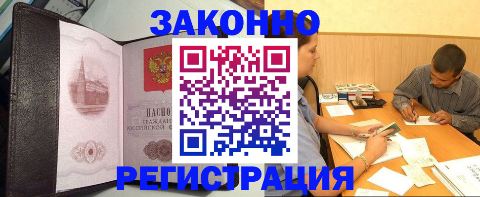 прописка гарантия в Саянске