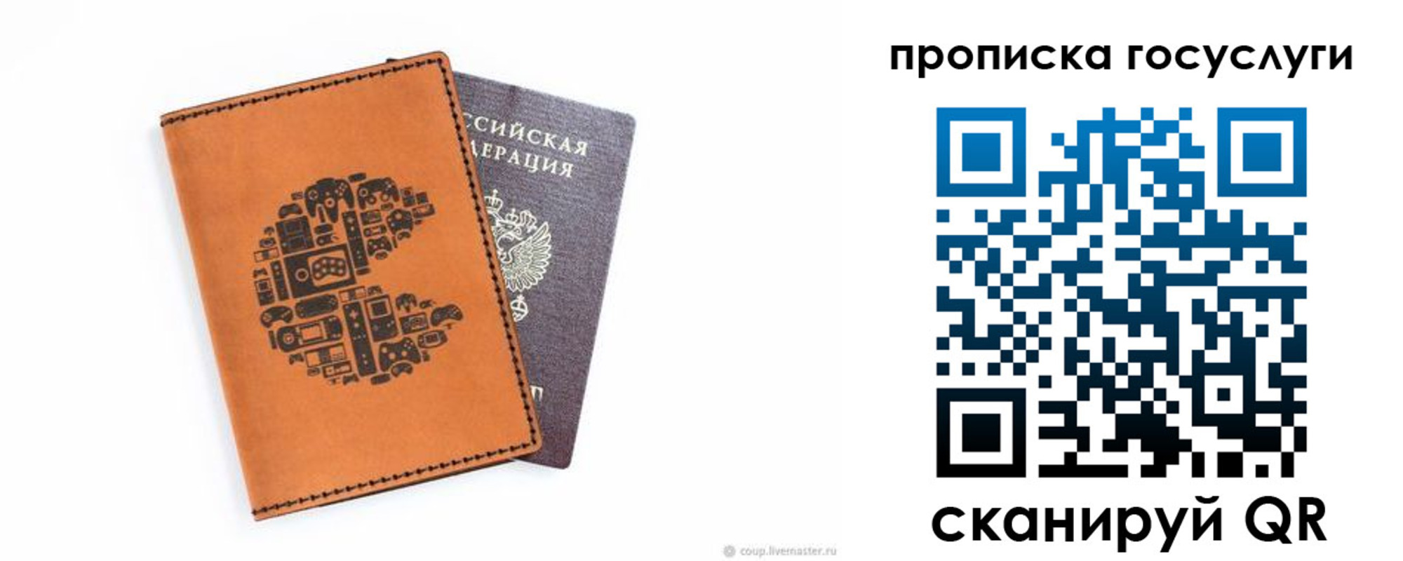временная регистрация в Саянске