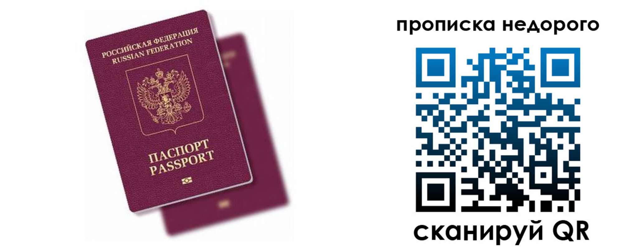 прописка иностранных граждан в Саянске