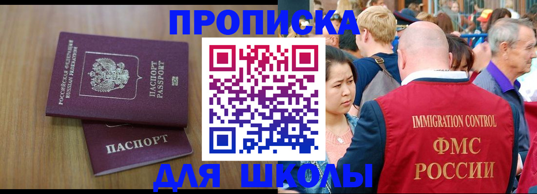 временная регистрация в Саянске