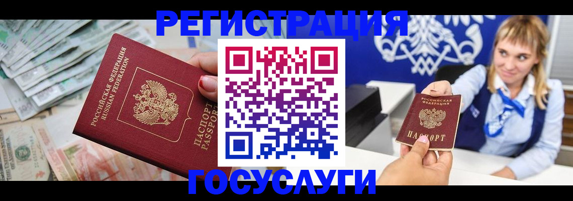 прописка регистрация в Саянске
