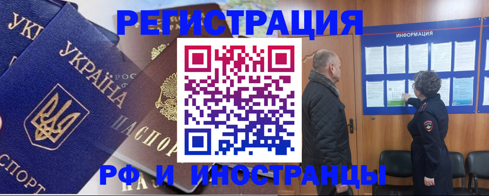 купить прописку в Саянске