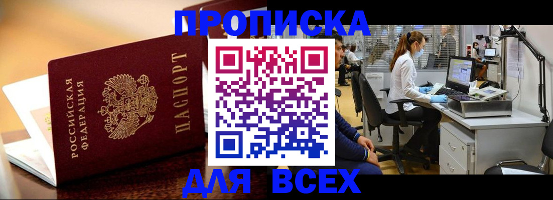 найти адрес прописки в Саянске