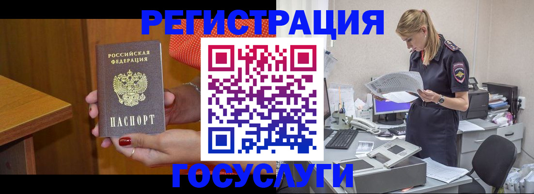 временная регистрация в квартире в Саянске
