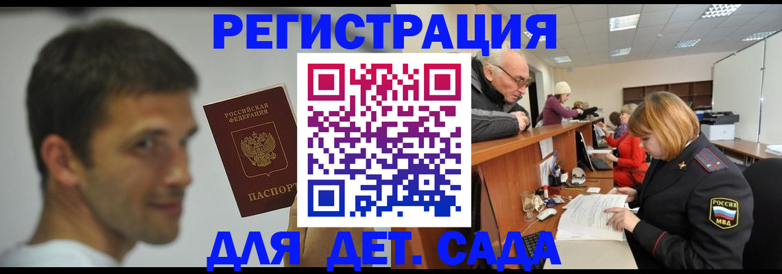 временная регистрация собственник в Саянске