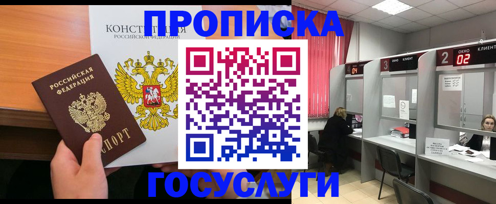 временная регистрация недорого в Саянске