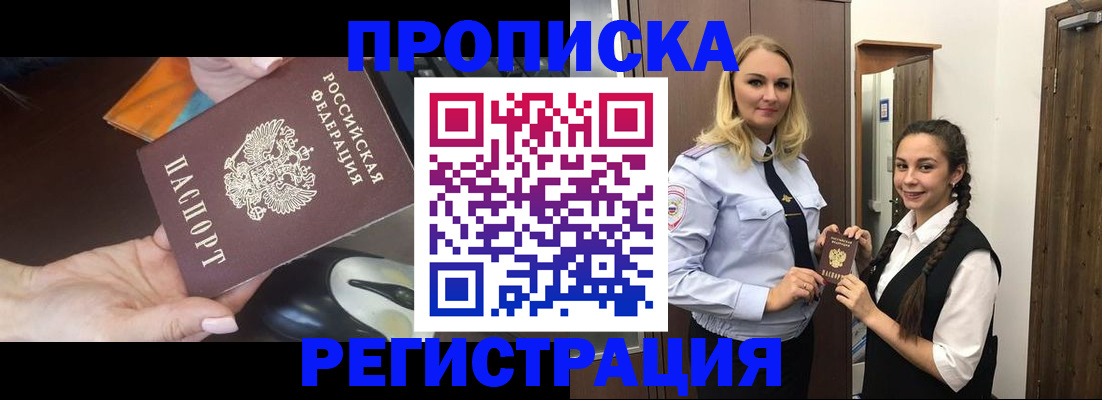 временная регистрация госуслуги в Саянске