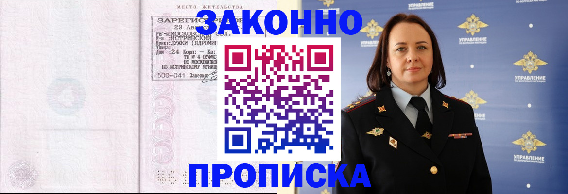 регистрация для школы в Саянске