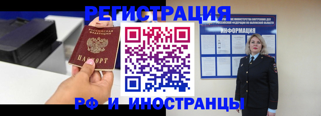 прописка ребенка в Саянске