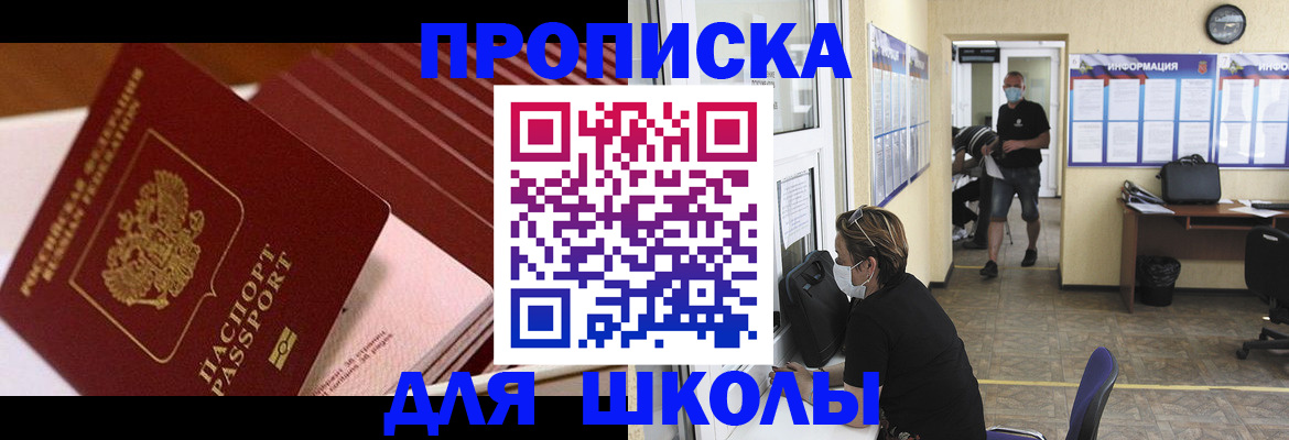 прописка для военкомата в Саянске